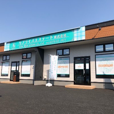 liverise1's profile picture. ★家も土地も住宅ローンもリブライズ★

群馬県伊勢崎市の地元人として、地域に愛され、貢献できる不動産屋さんを目指しております！
伊勢崎市☆玉村町の不動産の事ならリブライズエステートへお越し下さい！
中々ご来店できない方にはインターネットで不動産を簡単に検索できるように写真付で公開中＠スマホにも対応しております。