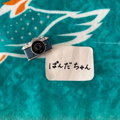 ぱんだちゃん︎·͜·✌︎🏓🏃🏻‍♂️🎽 (@pandachan65) / Posts / X