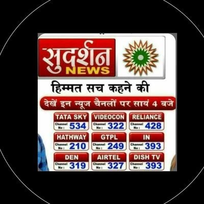 सुदर्शन न्यूज़ नंबर 1 चैनल
