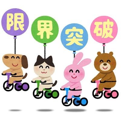 anXfRjjIL6eFePE's profile picture. 中学校教員12年目。教科は数学、学級担任は10回目。3歳の一人娘のママ。
旦那様も同業者。両実家は他市町村につき、夫婦二人での教職と子育ての両立に日々、白目を向いております😇子育てと両立しながらの教員としてのスキルアップのために、皆様と繋がり情報収集、共有したいです🙌