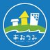 青島まちづくり協議会 (@aoshimamachikyo) Twitter profile photo 青島まちづくり協議会 (@aoshimamachikyo) Twitter profile photo