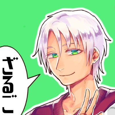 ざるごさんのプロフィール画像