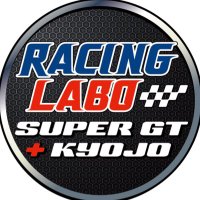 RACING LABO SUPER GT + KYOJO (@racinglabo) 's Twitter Profile Photo RACING LABO SUPER GT + KYOJO (@racinglabo) 's Twitter Profile Photo