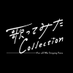 歌コレ【公式】@次回は2025年9/26(金)~29(月)開催! (@uta_colle) Twitter profile photo 歌コレ【公式】@次回は2025年9/26(金)~29(月)開催! (@uta_colle) Twitter profile photo
