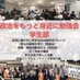 政治をもっと身近に勉強会 学生部 (@mijika_student) Twitter profile photo 政治をもっと身近に勉強会 学生部 (@mijika_student) Twitter profile photo