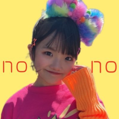 #ちぃたんぼんばーず の元気印🎶黄色担当💛/元気の押し売りアイドル✨/ 口上📣🎶【いつでもポジティブののちゃん】/ちぇきツイ▶︎【#ポジティブ同盟】/応援してくれたら元気ビーム発射しちゃうょ💛 ※保護者・事務所管理⭐️DM💌⇄✖️