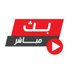 بث مباريات 🎥 💛 (@aa2fc) Twitter profile photo بث مباريات 🎥 💛 (@aa2fc) Twitter profile photo