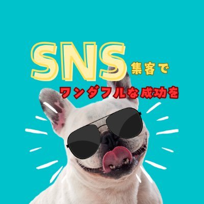 SNS集客のプロがココナラ最安値で高品質サービスを提供。Instagram・YouTube・Twitch・Kick等対応、秘密厳守&返金保証付きで安心!個人情報も徹底保護。まずはお気軽にご相談ください。あなたのSNSアカウントを次のレベルへと導くお手伝いをさせて頂きたく存じます。