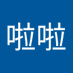陆啦啦 (@lujiayi0929) Twitter profile photo 陆啦啦 (@lujiayi0929) Twitter profile photo