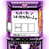 モンキーターンしか打たない人 (@monkeyturnluv) 's Twitter Profile