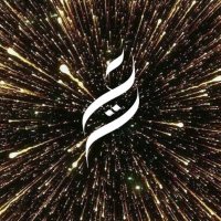 الـ؏ــنود بنت تركي آل سعود (@atfts_) 's Twitter Profile