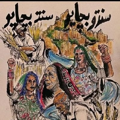 @Sindhi654321