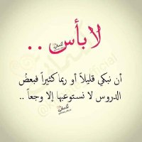 هِمِـسًـة آمِـلَ (@asyl47421_am) 's Twitter Profile