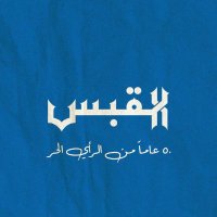 القبس (@alqabas) 's Twitter Profile Photo القبس (@alqabas) 's Twitter Profile Photo