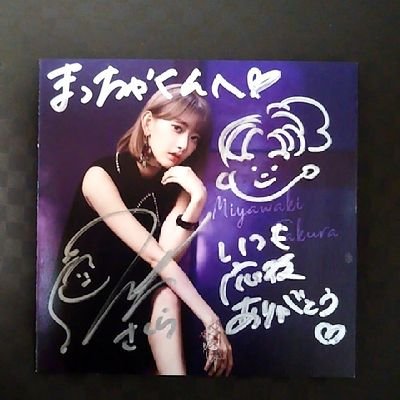 🌸神推し LE SSERAFIM 宮脇咲良  @39saku_chan 
🐿推し HKT48 竹本くるみ、渋井美奈
🐻田中美久・運上弘菜

LE SSERAFIMやHKTを好きな方、推しが同じ方気軽に絡んでくれたら嬉しいです🙇