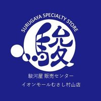 駿河屋 販売センターイオンモールむさし村山店 (@orionsurugaya) 's Twitter Profile