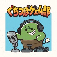 新ラジオ番組「ぐちつぼゲェム部」@4/7スタート (@gutitubogg) 's Twitter Profile