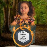 فرز فريد 🕌اهےـِدآء لعيون دبدوبة🕌🧜♀️🐻 (@uzgfii) 's Twitter Profile