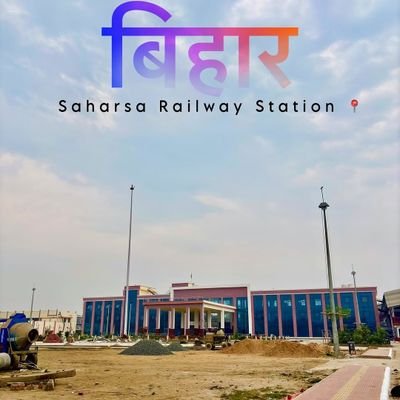 सहरसा जंक्शन एवं पूर्व मध्य रेलवे से जुड़ी खबर के लिए हमसे जुड़े, हमसे जुड़ने के लिए हमे फॉलो करे।
धर्मो रक्षति रक्षितः
#Nationalist