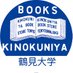 紀伊國屋書店鶴見大学ブックセンター (@kino_tsurumi_bc) Twitter profile photo 紀伊國屋書店鶴見大学ブックセンター (@kino_tsurumi_bc) Twitter profile photo