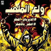 ابو غيث الرحمن (@hanim232_g) Twitter profile photo