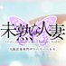 【求人】未熟な人妻 大阪デリヘル (@mijyuku_recruit) Twitter profile photo 【求人】未熟な人妻 大阪デリヘル (@mijyuku_recruit) Twitter profile photo