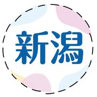 海と日本プロジェクトin新潟 (@niigata_umi) 's Twitter Profile Photo 海と日本プロジェクトin新潟 (@niigata_umi) 's Twitter Profile Photo