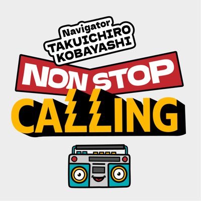 ⚡️深夜でもラジオも音楽も鳴り止まない!🎧 ZIP-FM 毎週火曜日 24:00-25:00 OA 【Navigator】小林拓一郎 ハッシュタグは #ノンスコ 【#リグレットーキング 】では後悔にまつわる話を募集中です!