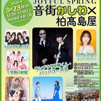 音街かしわ (@otomachikashiwa) 's Twitter Profile Photo 音街かしわ (@otomachikashiwa) 's Twitter Profile Photo