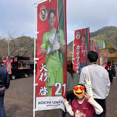na32ha16's profile picture. #高知ユナイテッド#高知ユナイテッドSC#manchester city#apex