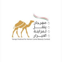 مهرجان ينقل لمزاينة الحيران🐪 (@yanqul_festival) Twitter profile photo