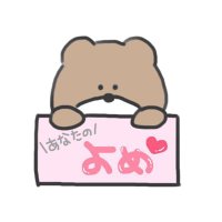 LILAS yoMe🧸 (@nakatsu0803) 's Twitter Profile