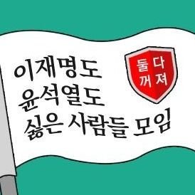 이낙연 신당 #새로운미래 창당발기인 #새미래민주당 #새민주당
#대한독립만세
