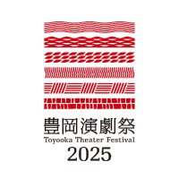 豊岡演劇祭 / Toyooka Theater Festival (@toyooka_tf) 's Twitter Profile
