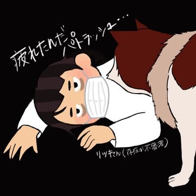 すみっこ皮膚外科、皮膚腫瘍科医。一応皮膚科専門医。診療所生活になんだか疲れたよ…パトラッシュ…