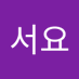 홋겅 (@hogseoyo) Twitter profile photo 홋겅 (@hogseoyo) Twitter profile photo
