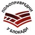Blokada Poljoprivrednog fakulteta u Novom Sadu (@poljns_blokada) Twitter profile photo Blokada Poljoprivrednog fakulteta u Novom Sadu (@poljns_blokada) Twitter profile photo