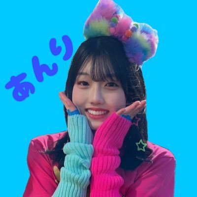 ちぃたん☆ぼんばーず【@chiitan_bombers】水色担当🩵最年長16歳!ちょっぴりぬけてるお姉さん/人見知り…/4月15日🎂/エスターバニー🐰/キティちゃん🎀/ みんなに癒しと元気を届けられますように🍀*゜🕊保護者・事務所管理🕊️ #ちぃたんぼんばーず #あんりの日常 #あんりーぬ🐶