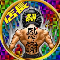 あみ(らぁめん好き🍜) (@1os8kvjpqj38058) 's Twitter Profile Photo あみ(らぁめん好き🍜) (@1os8kvjpqj38058) 's Twitter Profile Photo
