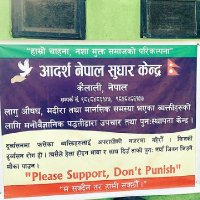 आदर्श नेपाल सुधार केन्द्र कैलाली -9858486107 (@4e2c26ebdaff448) 's Twitter Profile