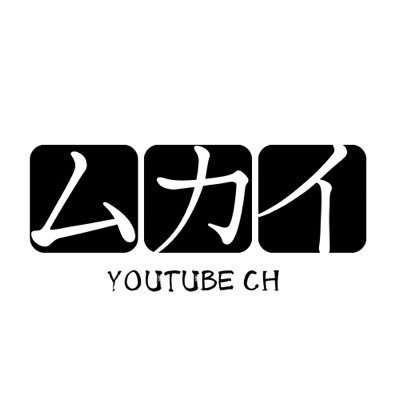 YouTubeはじめました。23歳男性 メールアドレス https://t.co/PkKzKYdeNY.job@gmail.com