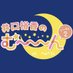 井口裕香のむ~~~ん ⊂( ^ω^)⊃し~ずん2 (@muuun_szn2) Twitter profile photo 井口裕香のむ~~~ん ⊂( ^ω^)⊃し~ずん2 (@muuun_szn2) Twitter profile photo