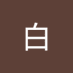 李白 (@liujiannan12138) Twitter profile photo 李白 (@liujiannan12138) Twitter profile photo