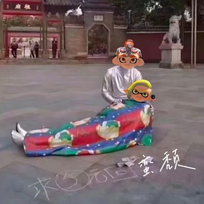 Koun 18↑ 3L雑食
中国入 基本中文&EN only 日本語下手ᔦꙬᔨ (Ꙭ)
不搞政治求放过 擅长一ぬ之下ぬ了一下
微博→哈姆子厨 最近上线比较少