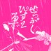 切腹ピストルズ (@seppuku_pistols) Twitter profile photo 切腹ピストルズ (@seppuku_pistols) Twitter profile photo
