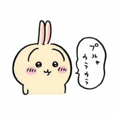 えちえち用アカウント。褒められて伸びるタイプのぶす。 承認欲求満たして…?女の皮を被った変態です。おちんちん常に探してます(笑)裏垢男子さんと仲良くなるのが夢です。どうか仲良くしてください♥️
遊んで🐰→https://t.co/VceD6MGncU
