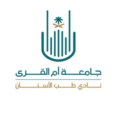 النادي الطلابي بكلية طب الأسنان - جامعة أم القرى #مُبتسمنا_UQUDENT_SC