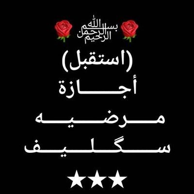 حكايه تبدأ وحكايه تنتهي والايام تمضي ولا شيئ يدوم🖤🎻🍂/;:/