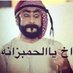 بن شوصان (@bn_shosan17) Twitter profile photo بن شوصان (@bn_shosan17) Twitter profile photo