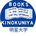 紀伊國屋書店明星大学ブックセンター (@kino_meisei) Twitter profile photo 紀伊國屋書店明星大学ブックセンター (@kino_meisei) Twitter profile photo